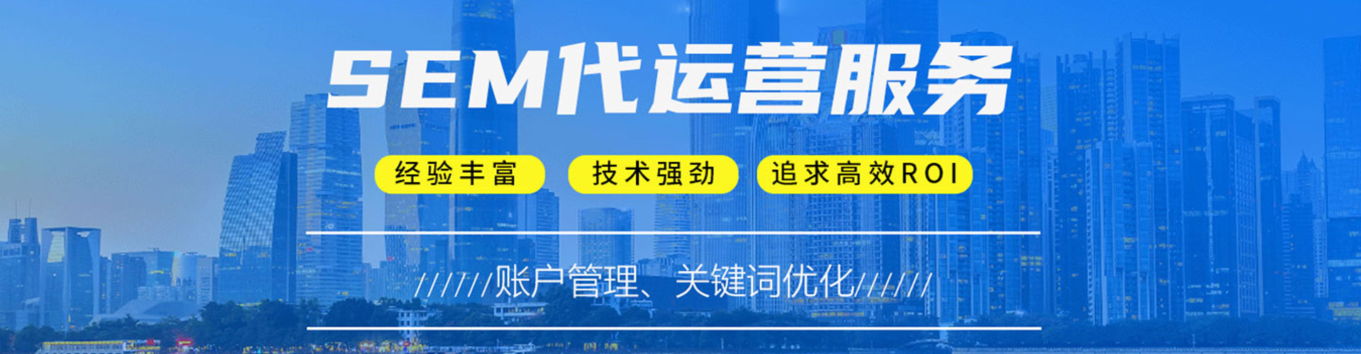 瑞安网络推广竞价