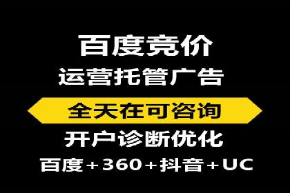 百度竞价托管助力企业实现业绩倍增